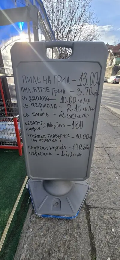 Мини маркет Мургови