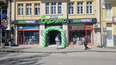 Бурлекс Габрово Хали