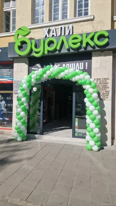 Бурлекс Габрово Хали