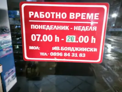 Emi, Mini Market