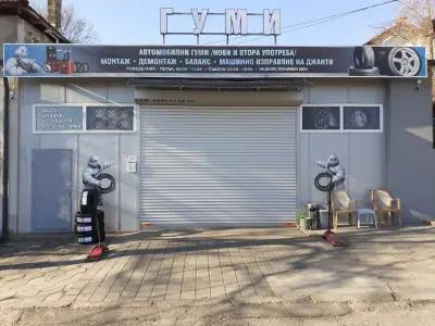 Сервиз за гуми BiP Кърджали