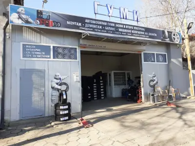 Сервиз за гуми BiP Кърджали
