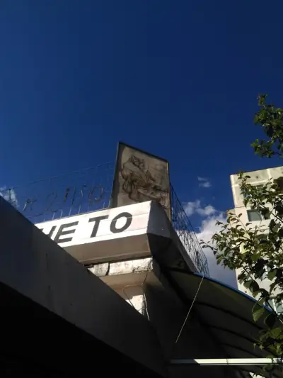 Мечето