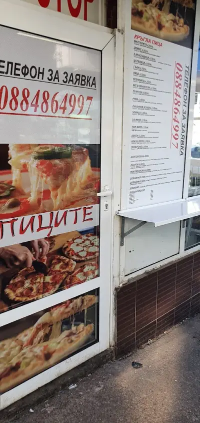 ПИЦИТЕ