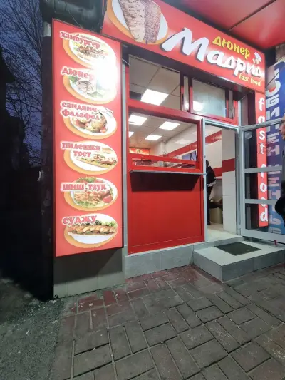 Дюнер "Мадрид"