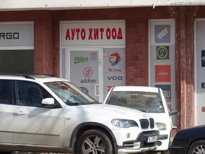 АУТО ХИТ ООД