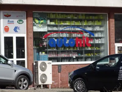 АУТО ХИТ ООД