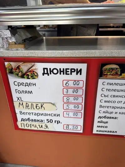 Изо Дюнер