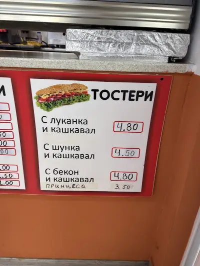 Изо Дюнер