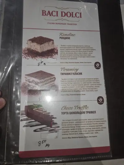 Мини ресторант Орбита