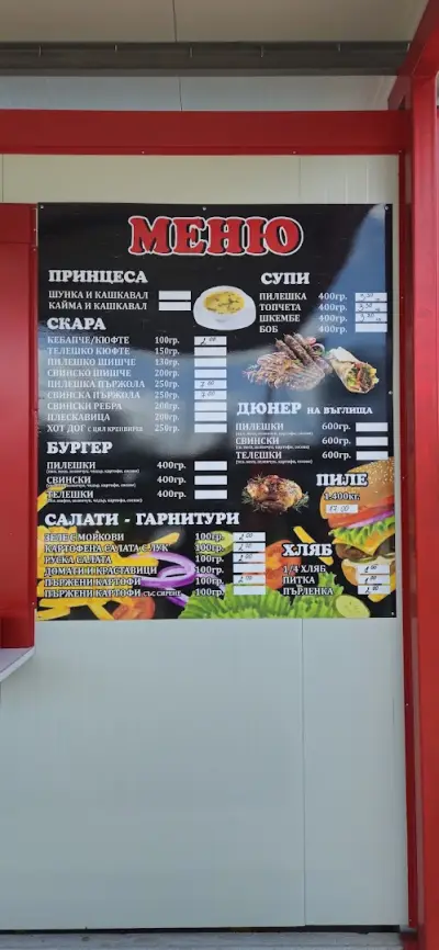Въглен и месце - Скара на дървени въглища