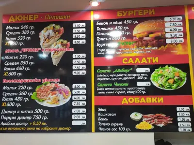 Fast Food Чечони 2