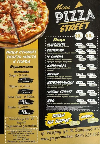 Pizza Street