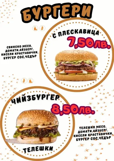 Таз Грил / Taz Grill