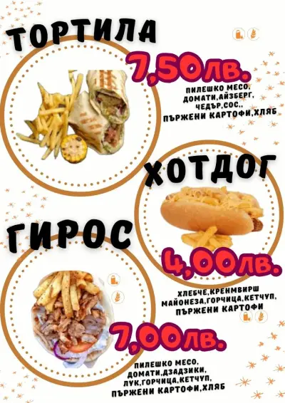 Таз Грил / Taz Grill