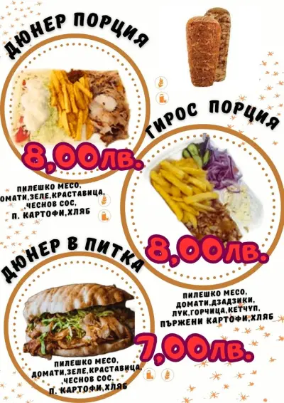Таз Грил / Taz Grill