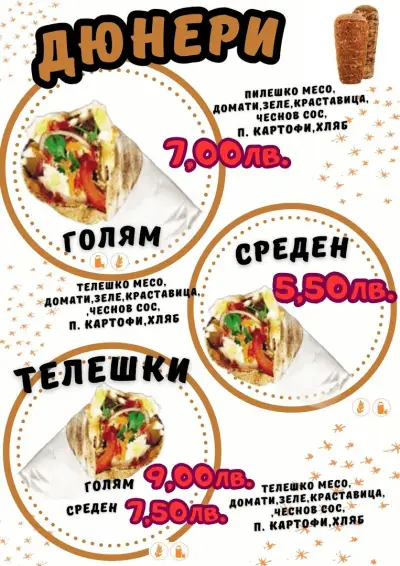 Таз Грил / Taz Grill