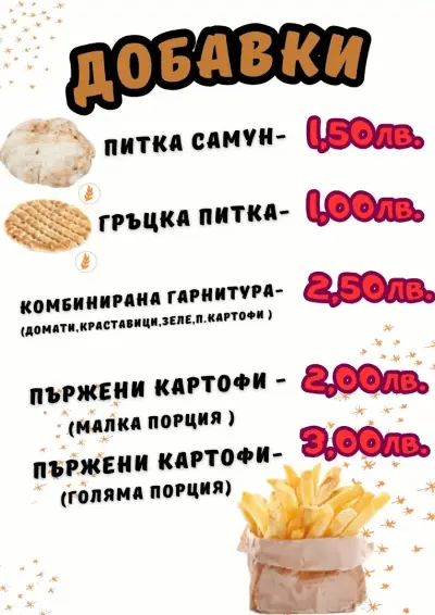 Таз Грил / Taz Grill