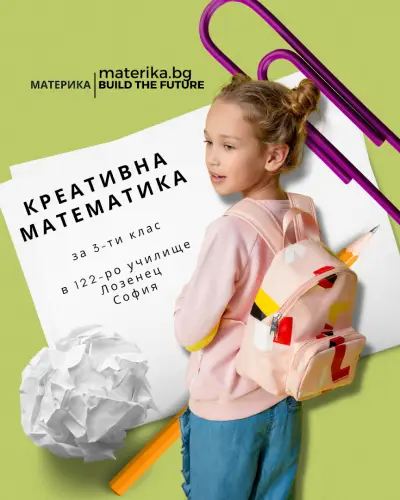 Материка София - офис Орлов мост