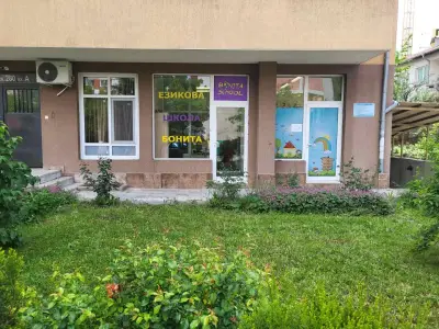 Школа Бонита