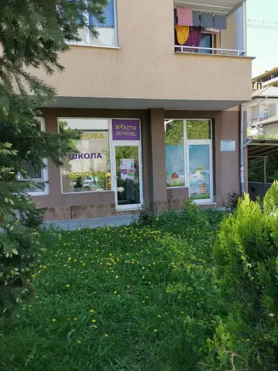 Школа Бонита