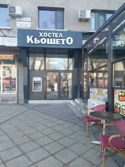 Хостел Кьошето