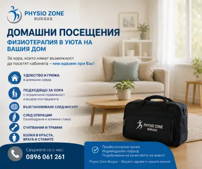 Physio Zone Burgas-Стоян Янков /рехабилитатор/