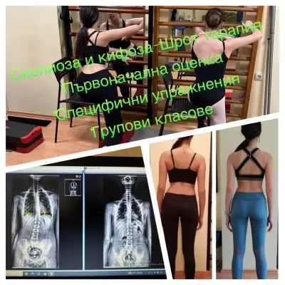 Physio Zone Burgas-Стоян Янков /рехабилитатор/
