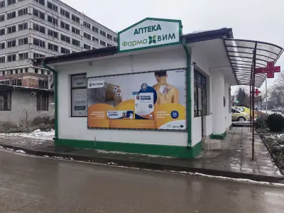 Аптека ФАРМА ВИМ