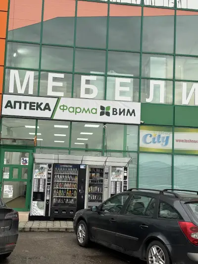 Аптека ФАРМА ВИМ