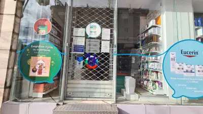 SOpharmacy