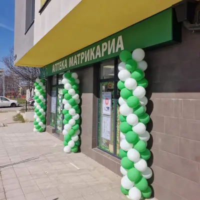 Аптека Матрикариа Кайсиева градина