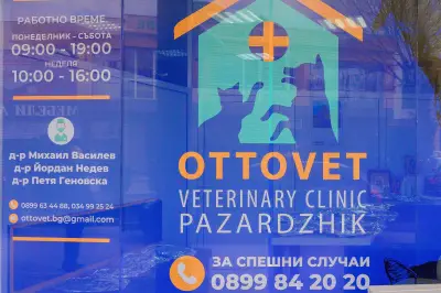 OTTOVET Ветеринарна клиника