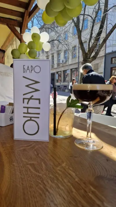 Баро