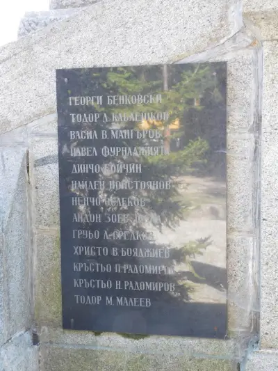 Мавзолей-костница на Априлци