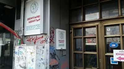 СМДЛ "КАНДИЛАРОВ"