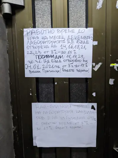 СМДЛ "КАНДИЛАРОВ"