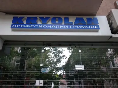 Криолан