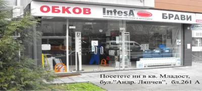 INTESA office, Mladost 2, bul. Andrey Lyapchev, bl. 261A