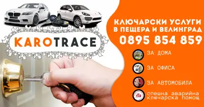 KaroTrace