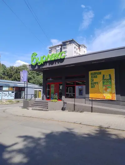 Бурлекс | Хали Борово