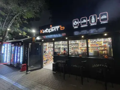 КибритЪ