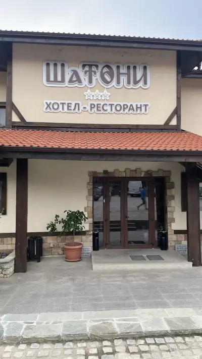 Винарска изба „ШаТони“
