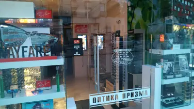 Оптика Призма | Велико Търново