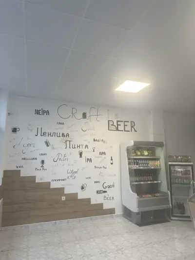 Пенлива Пинта