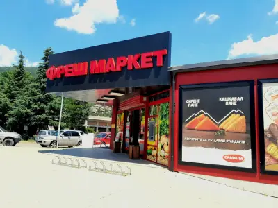 Фреш маркет, Своге