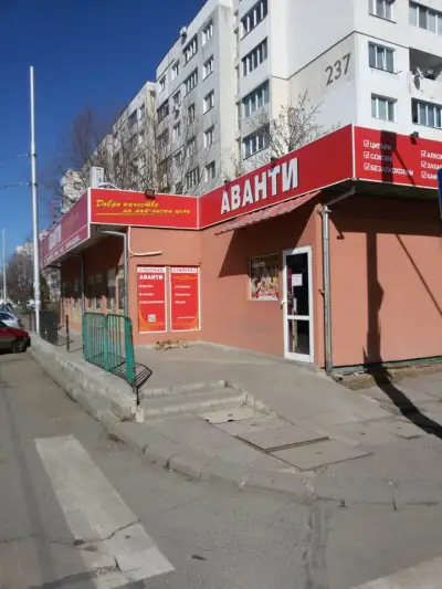 Аванти