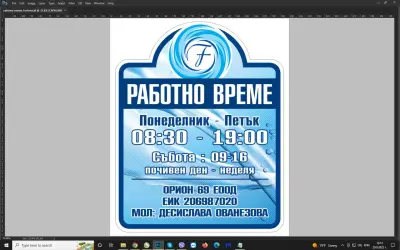 Пералня "ФОРТУНА"
