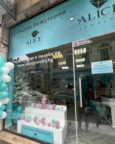 Alice Jewelry - магазин за сребро Габрово