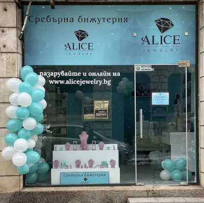 Alice Jewelry - магазин за сребро Габрово